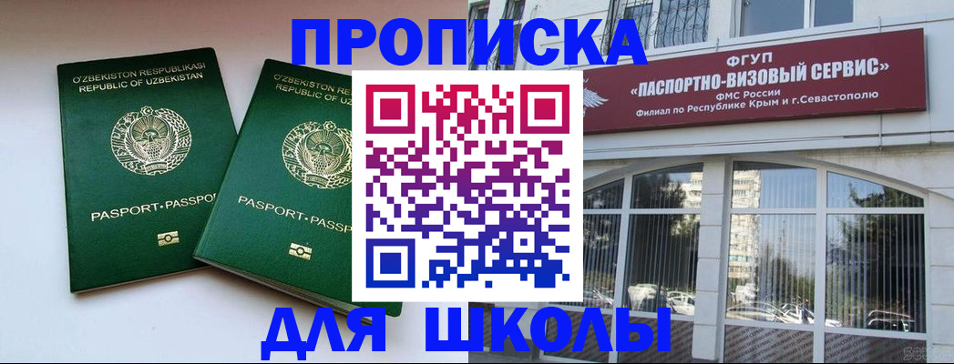 временная прописка в Пермской области