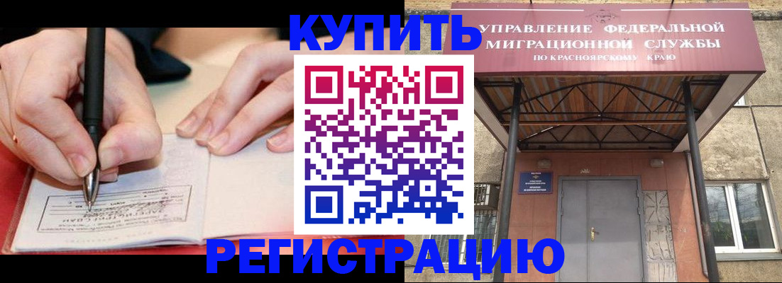 прописка для работы в Пермской области