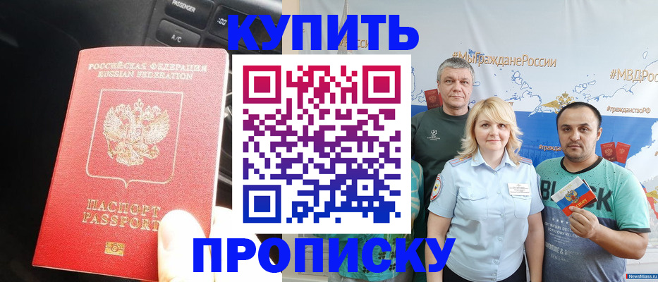 временная регистрация законно в Пермской области