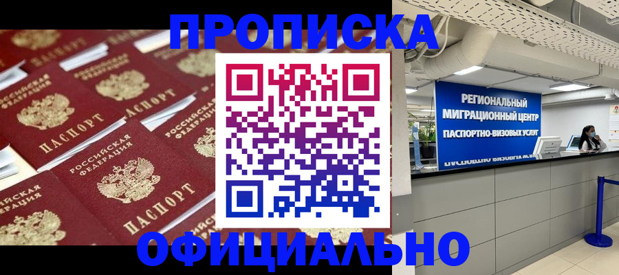 прописка для военкомата в Пермской области