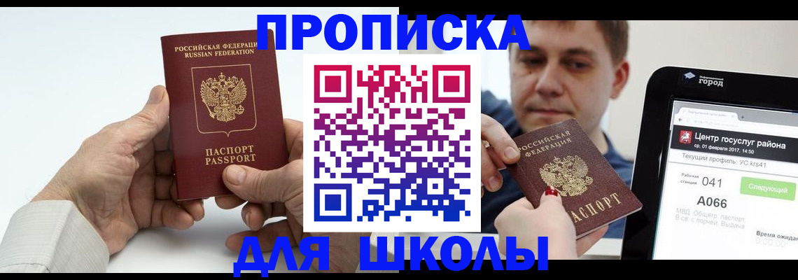 временная регистрация госуслуги в Пермской области