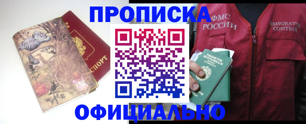 временная регистрация купить в Пермской области