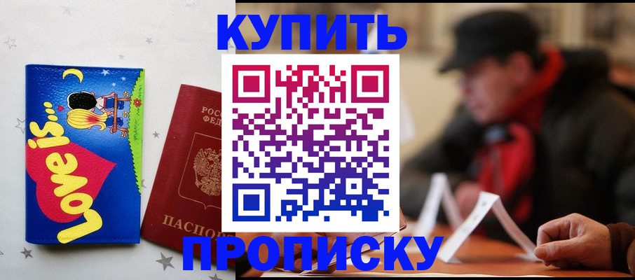 прописка в квартире в Пермской области