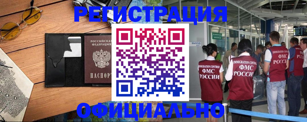 регистрация для школы в Пермской области