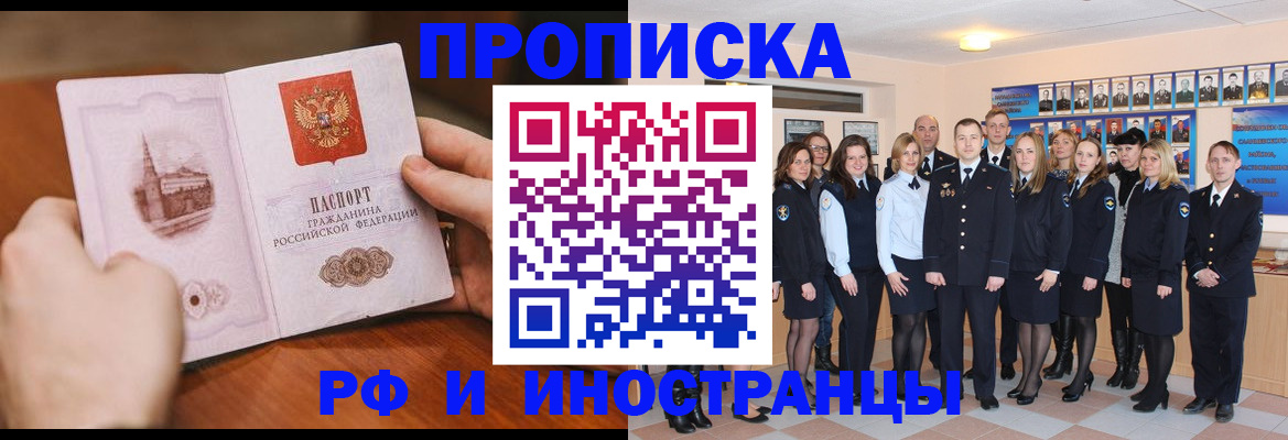 прописка поиск в Пермской области