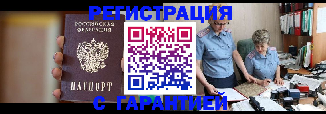 миграционный учет в Пермской области